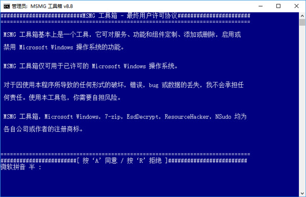 MSMG ToolKit v11.5.7 汉化版
