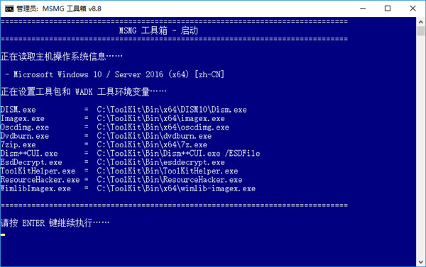 MSMG ToolKit v11.5.7 汉化版