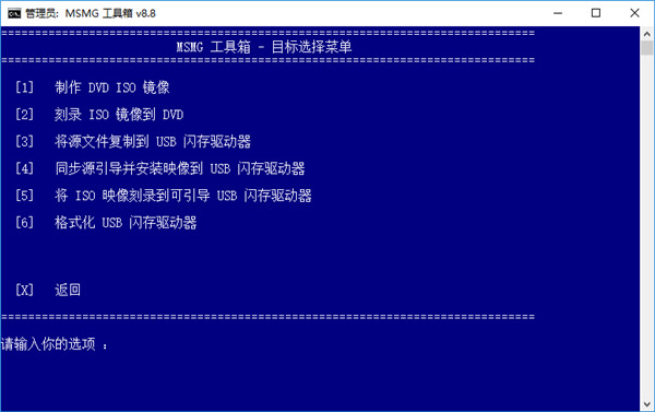 MSMG ToolKit v11.5.7 汉化版