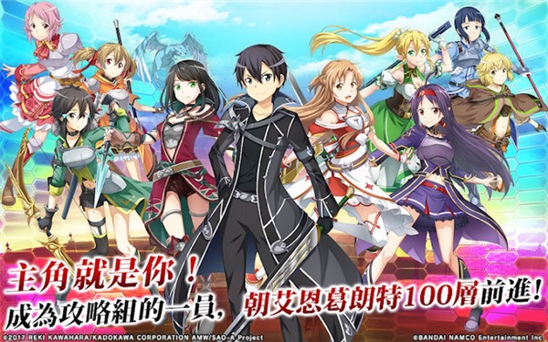 刀剑神域关键斗士官方正版 v1.7.6