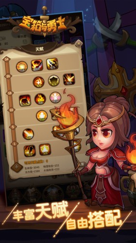 宝箱与勇士官方最新版 v1.9.2
