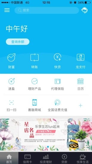 中国建设银行最新版app官方下载