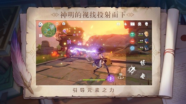 原神2.1官方版 v2.1