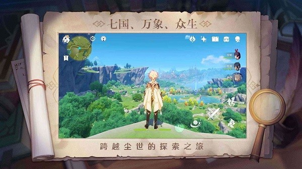 原神2.0最新版 v2.0