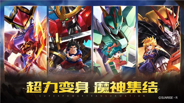 魔神英雄传游戏安卓版 v1.0.7