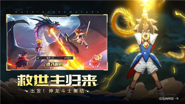 魔神英雄传游戏安卓版 v1.0.7