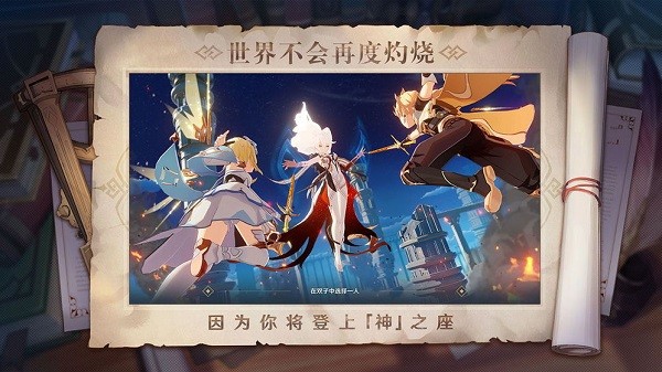 原神2.0最新版 v2.0