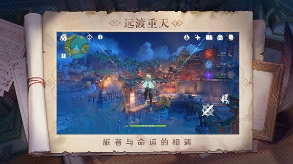 原神2.0最新版 v2.0