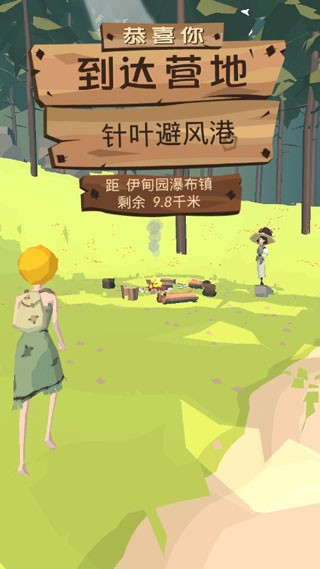 边境之旅游戏 v3.1.4