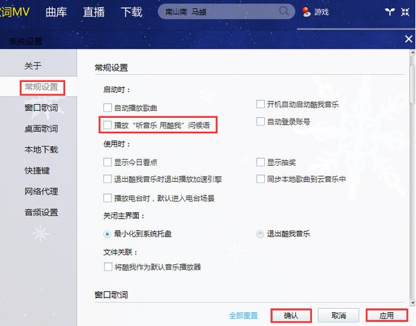 酷我音乐v9.1.1.4官方版