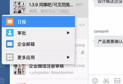 企业微信v3.1.15.3008官方PC版
