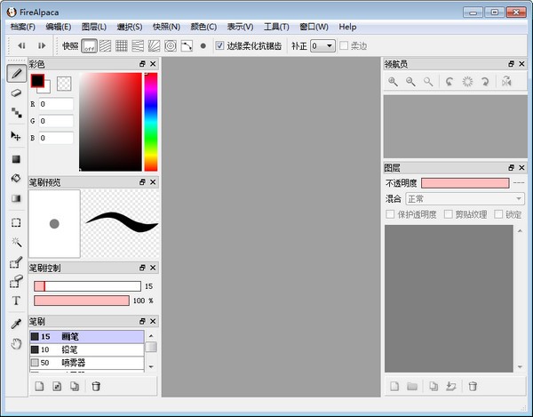 firealpaca(绘画软件)v2.6.4.0官方版