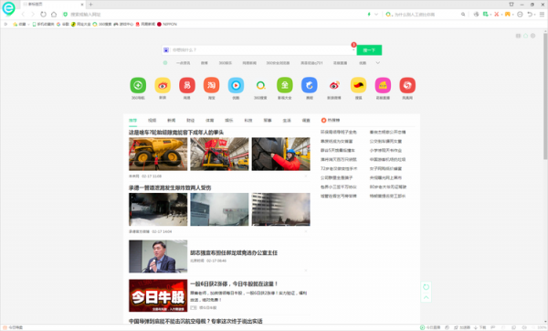 360浏览器v13.1.1618.0官方最新版