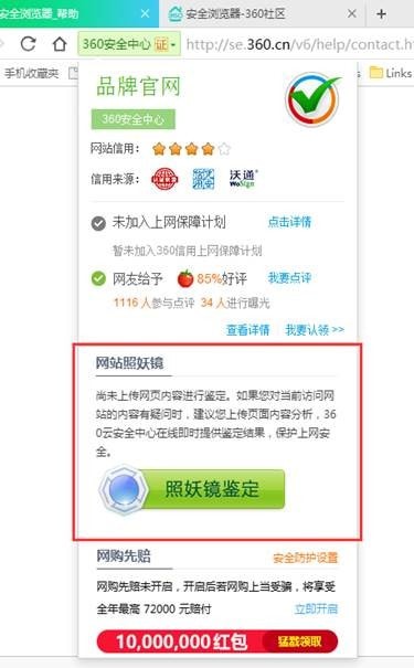 360浏览器v13.1.1618.0官方最新版