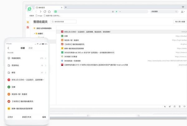 360浏览器v13.1.1618.0官方最新版